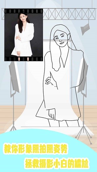 證件照P圖制作 v1.1 安卓版 0