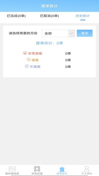 大城養(yǎng)老管家機構(gòu)端 v1.0.6 安卓版 0