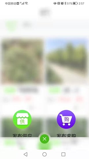 中樹苗app最新版 v1.1.2 安卓版 1