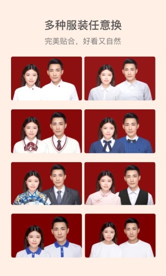 結(jié)婚證件照app v2.2.1 安卓版 3