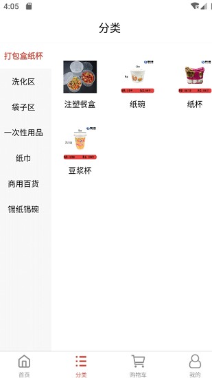 易采惠 v1.0.0 安卓版 0