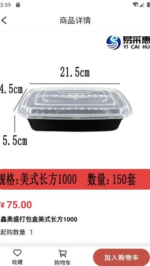 易采惠 v1.0.0 安卓版 1