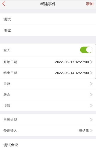 立成移動(dòng)辦公軟件 v8.8.1 安卓版 1