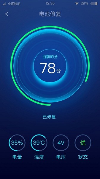 速享充電app v1.8.11 安卓版 0