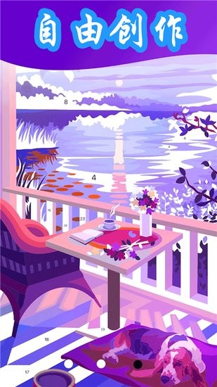 數(shù)字涂色星球app v2.0.2 安卓版 1