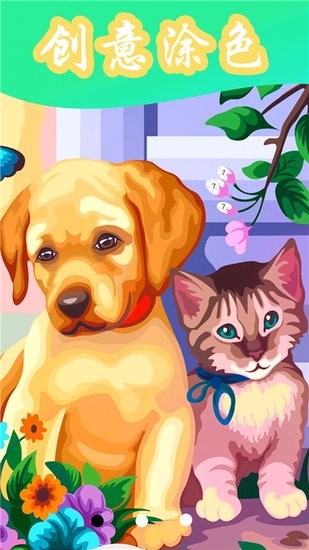 數(shù)字涂色星球app v2.0.2 安卓版 2