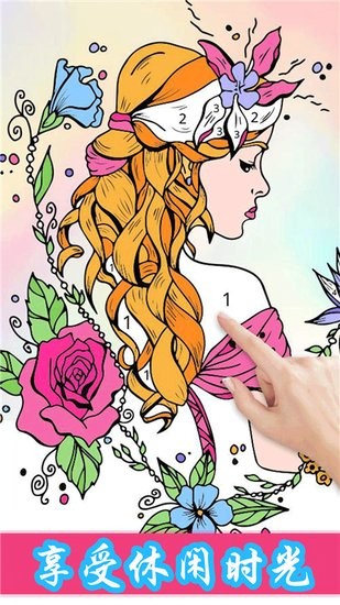 數(shù)字涂色星球app