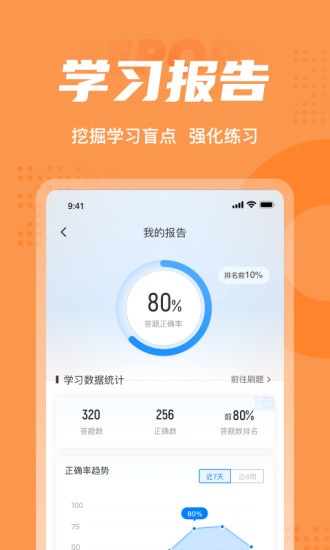 行政執(zhí)法資格考試聚題庫(kù)app