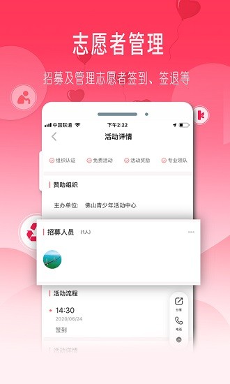 益帆组织机构 益帆组织机构手机版