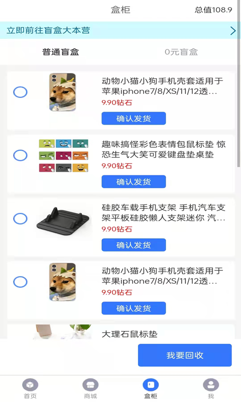 艾劃算最新版 v1.1.3 安卓版 2