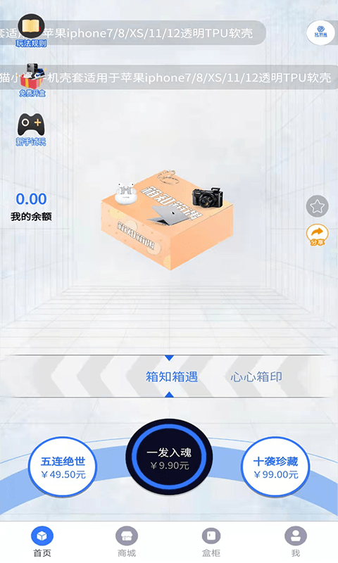 艾劃算最新版 v1.1.3 安卓版 3