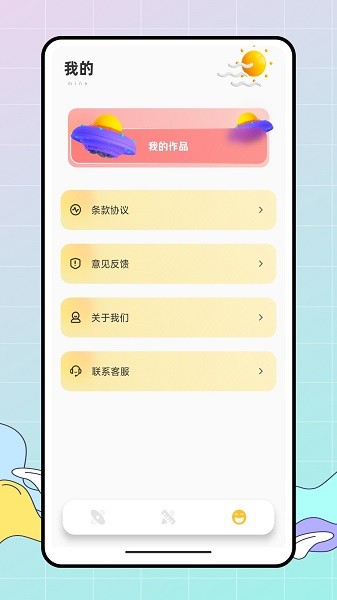 Med畫畫小天才 v1.0.2 安卓版 0