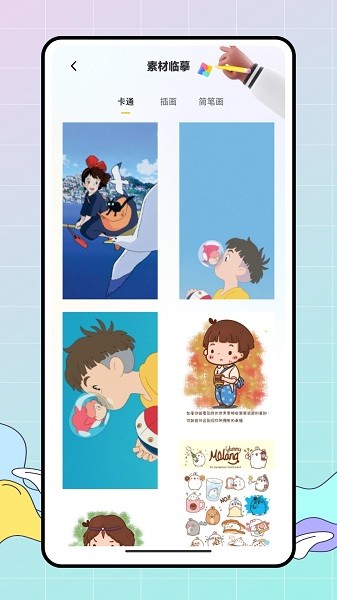 Med畫畫小天才 v1.0.2 安卓版 3