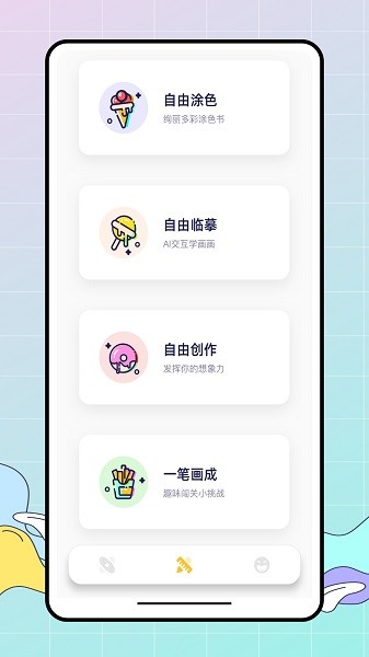 Med畫畫小天才 v1.0.2 安卓版 1