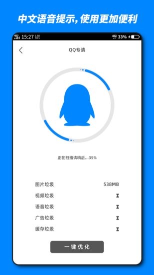 火山內(nèi)存優(yōu)化手機版 v1.0 安卓版 0