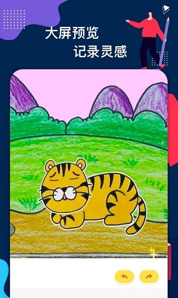 Memopad畫圖工具 v1.3 安卓版 2