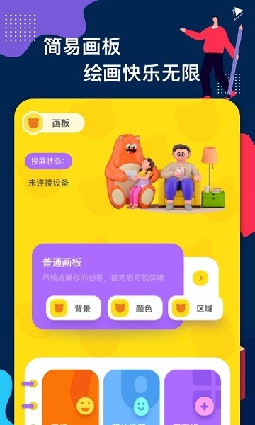 Memopad畫圖工具app下載