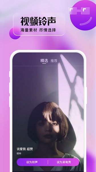 卓豐好多來(lái)電秀app v1.0.0 安卓版 1