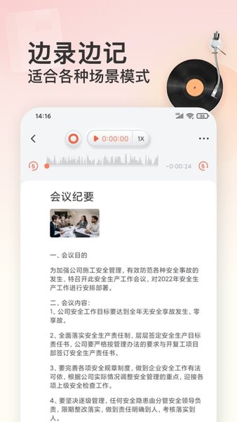 錄音筆記手機(jī)版 v2.0.4 安卓版 1