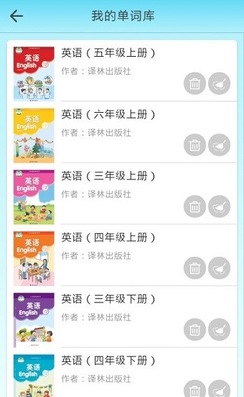 譯林英語(yǔ)小助手(小學(xué)) 譯林英語(yǔ)小助手app