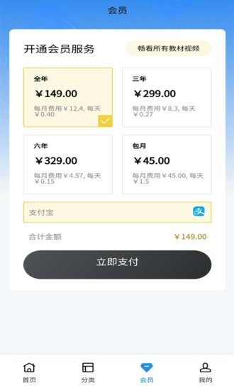 勤于思小學(xué)精品課app