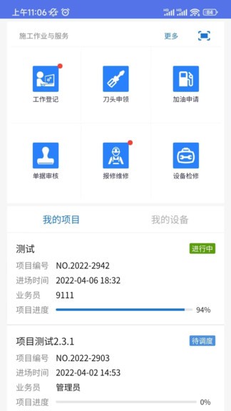 熊淘 v2.3.1 安卓版 3