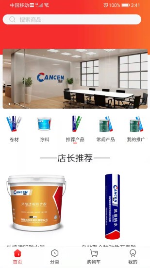 材博匯app v1.0.5 安卓版 2