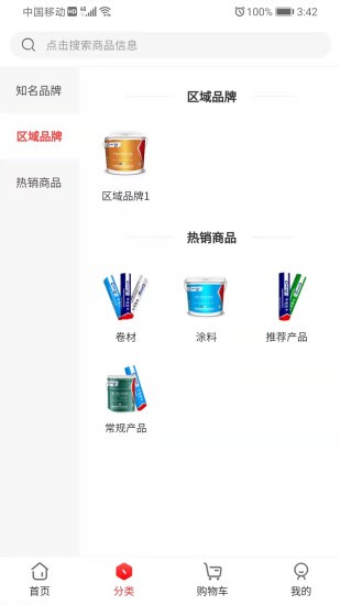 材博匯app v1.0.5 安卓版 0