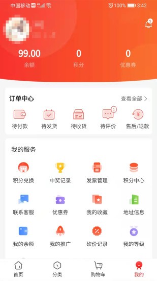材博匯app v1.0.5 安卓版 3