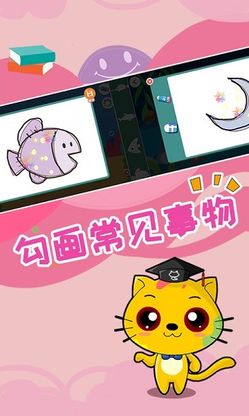 巧多兒童畫教學(xué) v1.0.4 安卓版 0