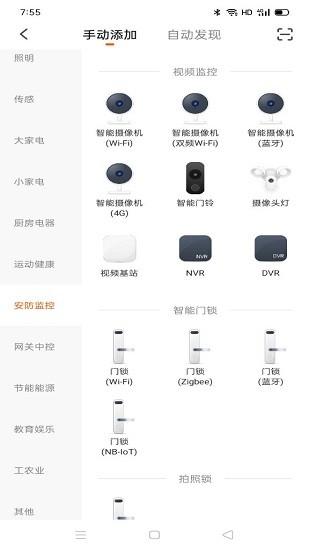 安博匯智能(ABH Smart) v1.0.0 安卓版 2