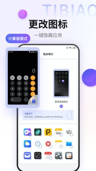 加密图片管理手机版 v2.0.7 安卓版2