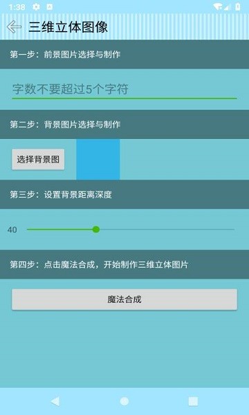 三维立体图像 v3.96 安卓版0