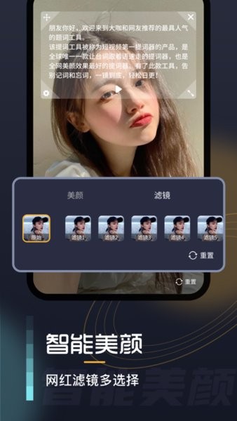 小牛提詞器app v2.0.3 安卓版 1