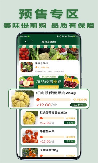 大媽集市 v2.00.17 最新版 3