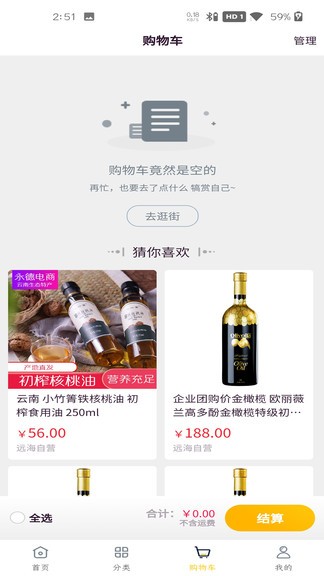 远海乐购 v1.1.5 安卓版0