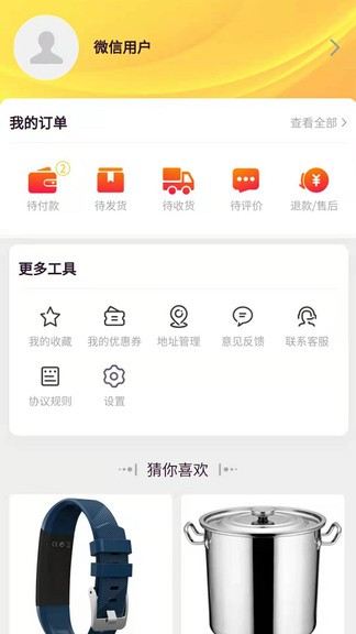 远海乐购 v1.1.5 安卓版1