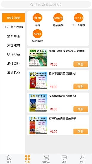 菌樂購 菌樂購手機版