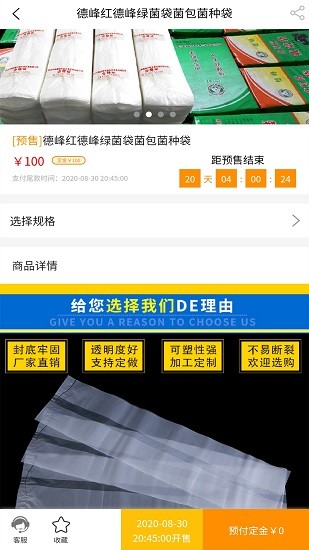 菌樂購 v1.0.0 安卓版 2