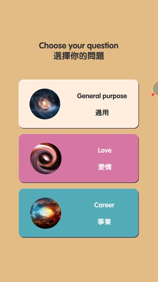 說說你的問題 v2.9.9 安卓版 1