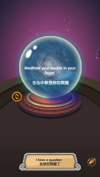 說說你的問題 v2.9.9 安卓版 3