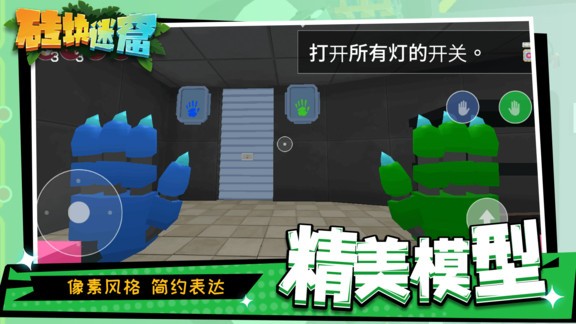 磚塊迷窟 磚塊迷窟最新版