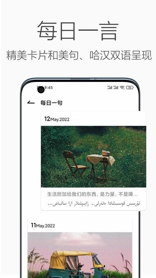 哈漢翻譯官 v1.0.2 安卓版 1