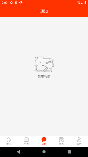 教之源機關(guān)最新版 v3.21.3 安卓版 0