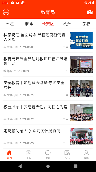 教之源機關(guān)最新版下載