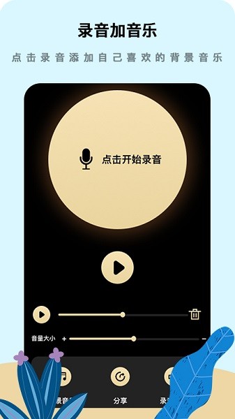 文字轉(zhuǎn)語(yǔ)音寶手機(jī)版 v1.1.6 安卓版 0