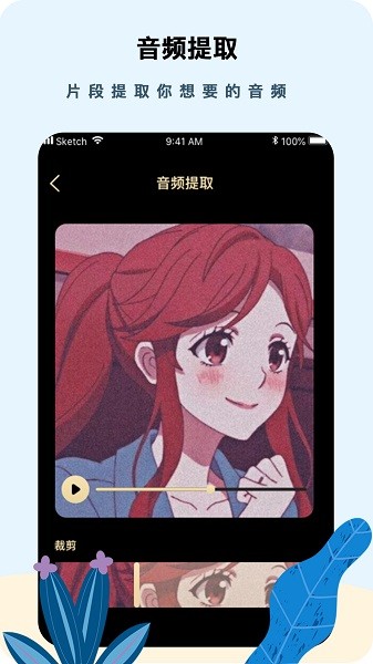 文字轉(zhuǎn)語(yǔ)音寶手機(jī)版 v1.1.6 安卓版 2