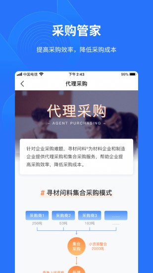 有材企業(yè)版 v1.0.4 安卓版 0