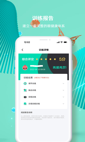 大E小Eapp v1.0.0.0_122 最新版 1