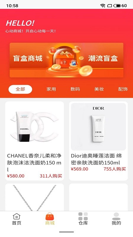 一礼倾城官方版 v1.2.7 安卓版1